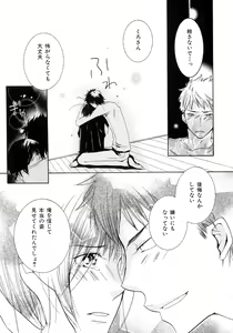 Page 218 of b-BOY Phoenix Vol.6 Gijinka Tokushuu - preview thumbnail