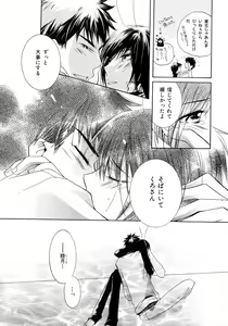 Page 219 of b-BOY Phoenix Vol.6 Gijinka Tokushuu - preview thumbnail
