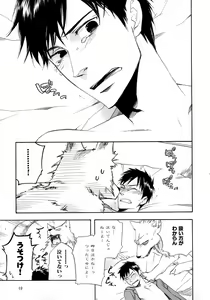 Page 22 of b-BOY Phoenix Vol.6 Gijinka Tokushuu - preview thumbnail
