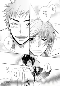 Page 221 of b-BOY Phoenix Vol.6 Gijinka Tokushuu - preview thumbnail
