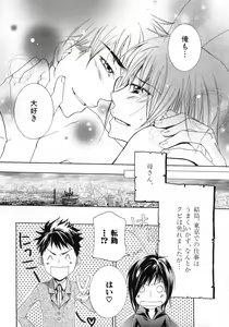 Page 223 of b-BOY Phoenix Vol.6 Gijinka Tokushuu - preview thumbnail