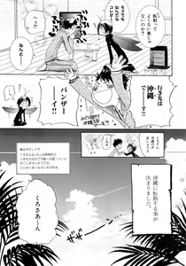 Page 224 of b-BOY Phoenix Vol.6 Gijinka Tokushuu - preview thumbnail