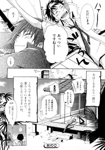 Page 225 of b-BOY Phoenix Vol.6 Gijinka Tokushuu - preview thumbnail