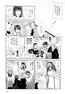 Page 228 of b-BOY Phoenix Vol.6 Gijinka Tokushuu - preview thumbnail