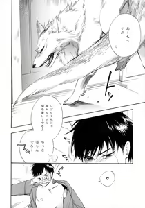 Page 23 of b-BOY Phoenix Vol.6 Gijinka Tokushuu - preview thumbnail