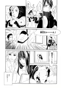 Page 232 of b-BOY Phoenix Vol.6 Gijinka Tokushuu - preview thumbnail