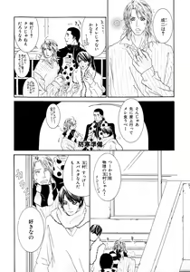 Page 237 of b-BOY Phoenix Vol.6 Gijinka Tokushuu - preview thumbnail