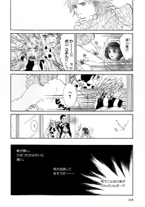 Page 241 of b-BOY Phoenix Vol.6 Gijinka Tokushuu - preview thumbnail