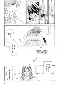 Page 246 of b-BOY Phoenix Vol.6 Gijinka Tokushuu - preview thumbnail
