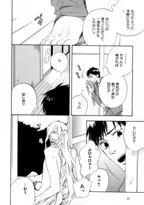 Page 25 of b-BOY Phoenix Vol.6 Gijinka Tokushuu - preview thumbnail