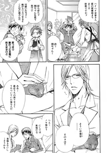 Page 252 of b-BOY Phoenix Vol.6 Gijinka Tokushuu - preview thumbnail