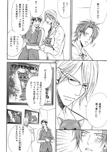 Page 253 of b-BOY Phoenix Vol.6 Gijinka Tokushuu - preview thumbnail