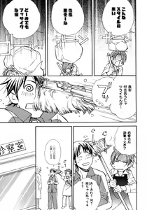 Page 254 of b-BOY Phoenix Vol.6 Gijinka Tokushuu - preview thumbnail