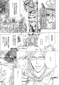 Page 256 of b-BOY Phoenix Vol.6 Gijinka Tokushuu - preview thumbnail