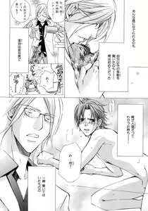 Page 257 of b-BOY Phoenix Vol.6 Gijinka Tokushuu - preview thumbnail