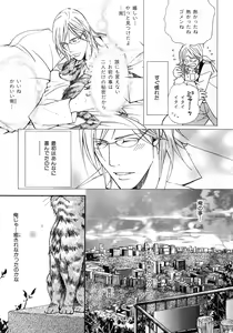 Page 258 of b-BOY Phoenix Vol.6 Gijinka Tokushuu - preview thumbnail