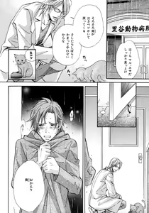 Page 259 of b-BOY Phoenix Vol.6 Gijinka Tokushuu - preview thumbnail