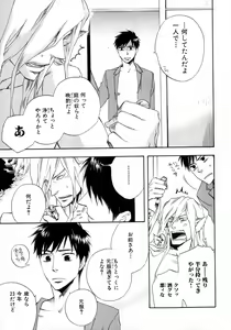 Page 26 of b-BOY Phoenix Vol.6 Gijinka Tokushuu - preview thumbnail