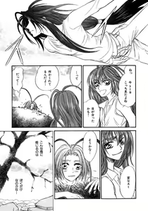 Page 270 of b-BOY Phoenix Vol.6 Gijinka Tokushuu - preview thumbnail