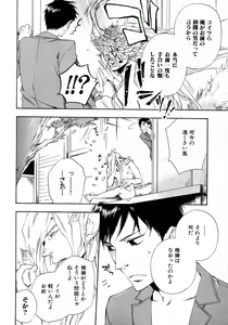 Page 27 of b-BOY Phoenix Vol.6 Gijinka Tokushuu - preview thumbnail