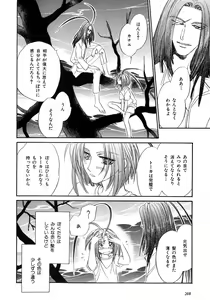 Page 271 of b-BOY Phoenix Vol.6 Gijinka Tokushuu - preview thumbnail