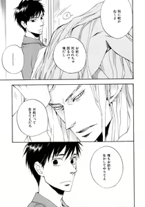 Page 28 of b-BOY Phoenix Vol.6 Gijinka Tokushuu - preview thumbnail