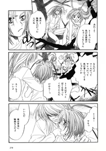 Page 282 of b-BOY Phoenix Vol.6 Gijinka Tokushuu - preview thumbnail