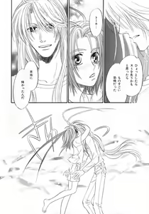Page 283 of b-BOY Phoenix Vol.6 Gijinka Tokushuu - preview thumbnail