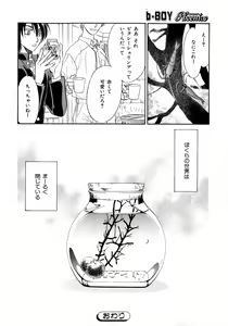 Page 285 of b-BOY Phoenix Vol.6 Gijinka Tokushuu - preview thumbnail