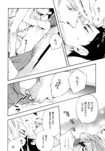 Page 31 of b-BOY Phoenix Vol.6 Gijinka Tokushuu - preview thumbnail