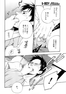 Page 33 of b-BOY Phoenix Vol.6 Gijinka Tokushuu - preview thumbnail