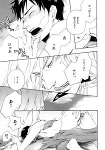 Page 34 of b-BOY Phoenix Vol.6 Gijinka Tokushuu - preview thumbnail