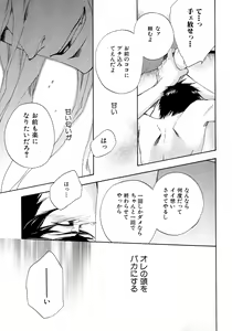 Page 36 of b-BOY Phoenix Vol.6 Gijinka Tokushuu - preview thumbnail