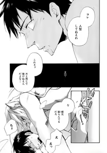 Page 38 of b-BOY Phoenix Vol.6 Gijinka Tokushuu - preview thumbnail