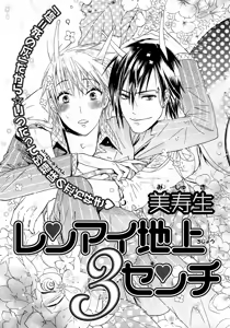 Page 40 of b-BOY Phoenix Vol.6 Gijinka Tokushuu - preview thumbnail