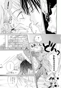 Page 44 of b-BOY Phoenix Vol.6 Gijinka Tokushuu - preview thumbnail