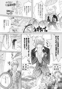 Page 45 of b-BOY Phoenix Vol.6 Gijinka Tokushuu - preview thumbnail