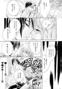 Page 48 of b-BOY Phoenix Vol.6 Gijinka Tokushuu - preview thumbnail