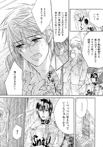 Page 49 of b-BOY Phoenix Vol.6 Gijinka Tokushuu - preview thumbnail