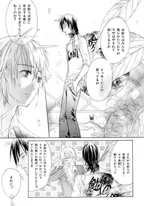 Page 50 of b-BOY Phoenix Vol.6 Gijinka Tokushuu - preview thumbnail