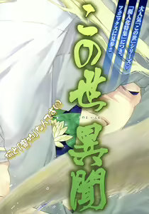 Page 5 of b-BOY Phoenix Vol.6 Gijinka Tokushuu - preview thumbnail