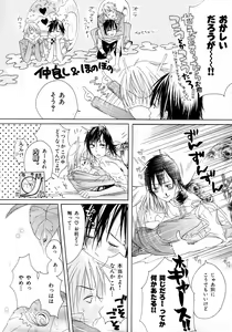 Page 53 of b-BOY Phoenix Vol.6 Gijinka Tokushuu - preview thumbnail