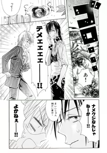 Page 54 of b-BOY Phoenix Vol.6 Gijinka Tokushuu - preview thumbnail
