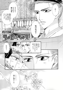 Page 56 of b-BOY Phoenix Vol.6 Gijinka Tokushuu - preview thumbnail