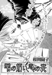 Page 57 of b-BOY Phoenix Vol.6 Gijinka Tokushuu - preview thumbnail