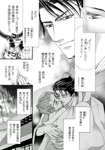 Page 59 of b-BOY Phoenix Vol.6 Gijinka Tokushuu - preview thumbnail
