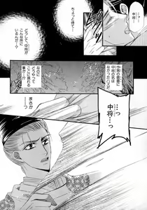Page 63 of b-BOY Phoenix Vol.6 Gijinka Tokushuu - preview thumbnail