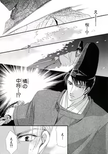 Page 64 of b-BOY Phoenix Vol.6 Gijinka Tokushuu - preview thumbnail
