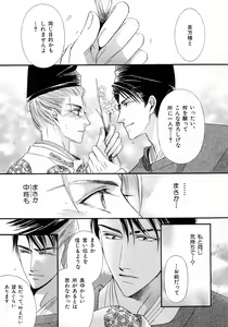 Page 66 of b-BOY Phoenix Vol.6 Gijinka Tokushuu - preview thumbnail