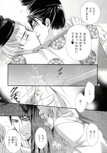 Page 67 of b-BOY Phoenix Vol.6 Gijinka Tokushuu - preview thumbnail